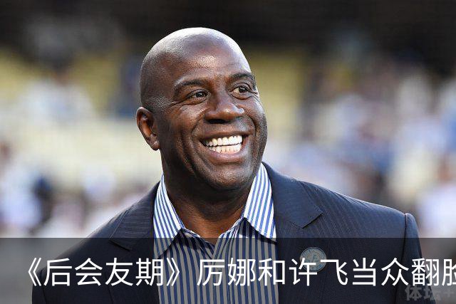 《后会友期》厉娜和许飞当众翻脸，差点打起来，把我看应激了