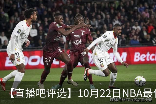 【直播吧评选】10月22日NBA最佳球员