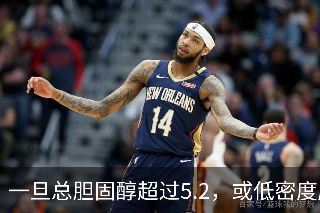 一旦总胆固醇超过5.2，或低密度脂蛋白超过3.4，建议少碰3类食物