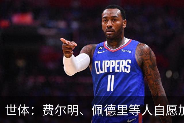 世体：费尔明、佩德里等人自愿加练，亚马尔也在