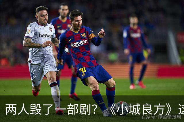 两人毁了一部剧？《小城良方》这些“戏混子”，让人看了真别扭