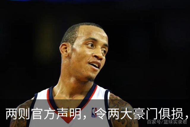 两则官方声明，令两大豪门俱损，西甲或将生变，欧冠悬念犹存