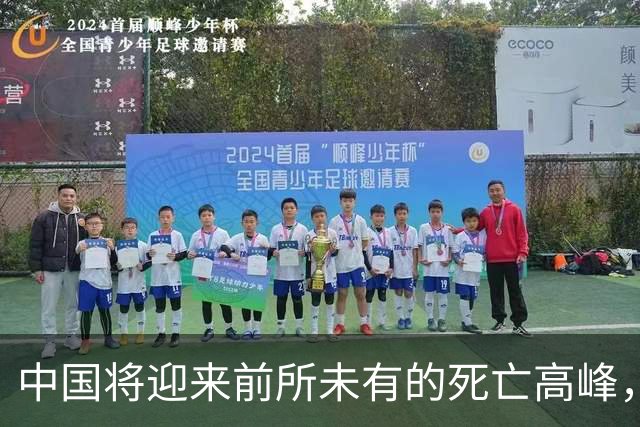 中国将迎来前所未有的死亡高峰，专家得出答案：主要3个因素导致