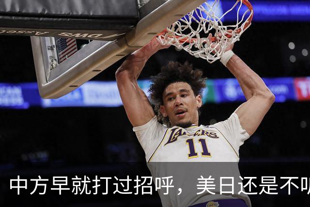 中方早就打过招呼，美日还是不听？不好意思了，解放军果断出拳！