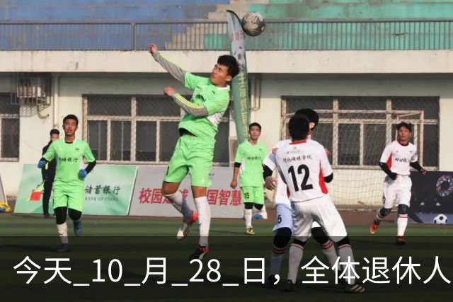 今天 10 月 28 日，全体退休人员注意：10 月养老金发放，必查三项！