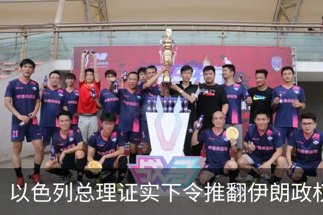 以色列总理证实下令推翻伊朗政权，大谈伊朗威胁为选举拉票