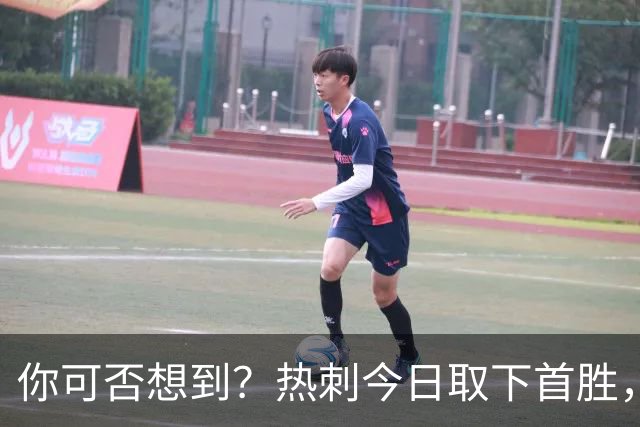 你可否想到？热刺今日取下首胜，赛季积分居然只比曼联低1分