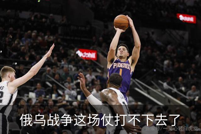 俄乌战争这场仗打不下去了