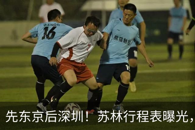 先东京后深圳！苏林行程表曝光，中日高铁大战谁是最后赢家？
