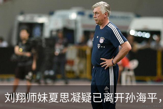 刘翔师妹夏思凝疑已离开孙海平，网传跨栏第一美女回湖南转投外教