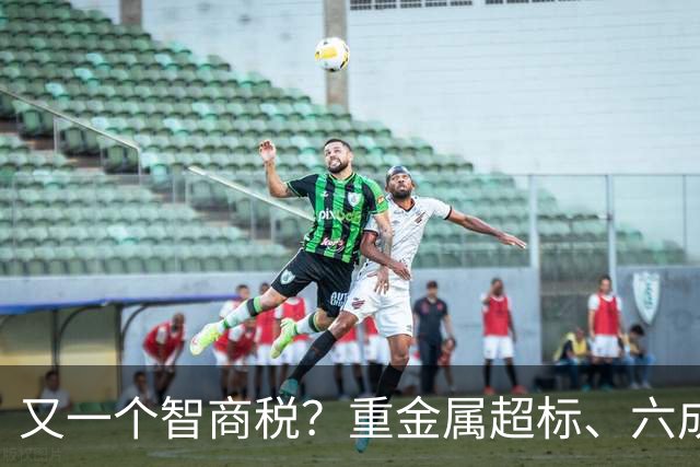 又一个智商税？重金属超标、六成造假，市场价差千倍收割消费者?