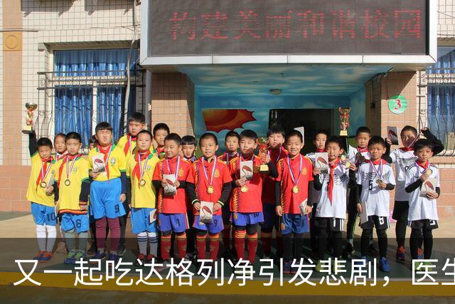 又一起吃达格列净引发悲剧，医生警惕：长期服用必守6条安全线