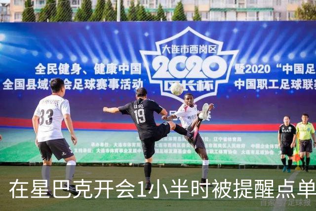 在星巴克开会1小半时被提醒点单5次，消费者表示反复打扰让人困扰；消保委：“消费入座”属于基本商业规则，本不需要过多争论，互相体谅
