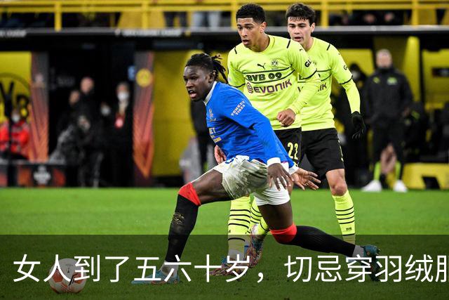 女人到了五六十岁，切忌穿羽绒服、棉服，换成这些会更时髦又保暖