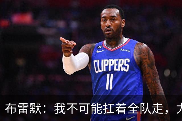 布雷默：我不可能扛着全队走，尤文有些球员无法承受压力