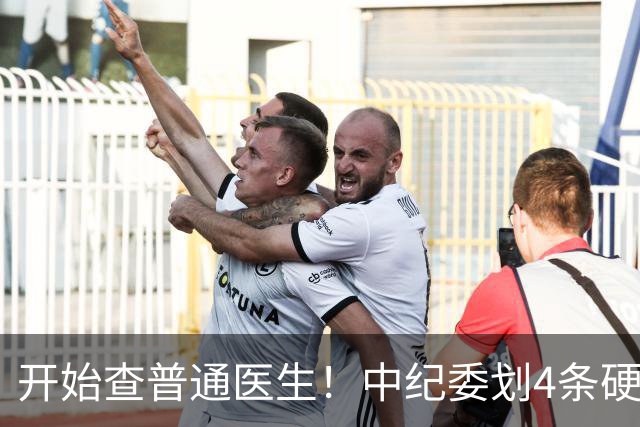 开始查普通医生！中纪委划4条硬杠，2026年医疗反腐变天！