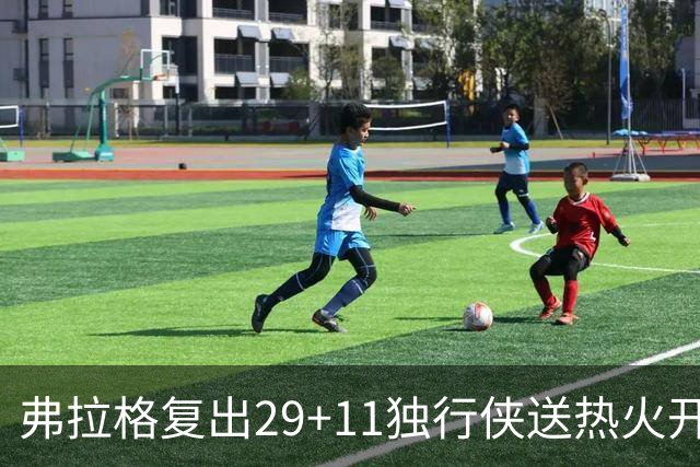 弗拉格复出29+11独行侠送热火开季4连败，欧文18分字母哥29+15+11