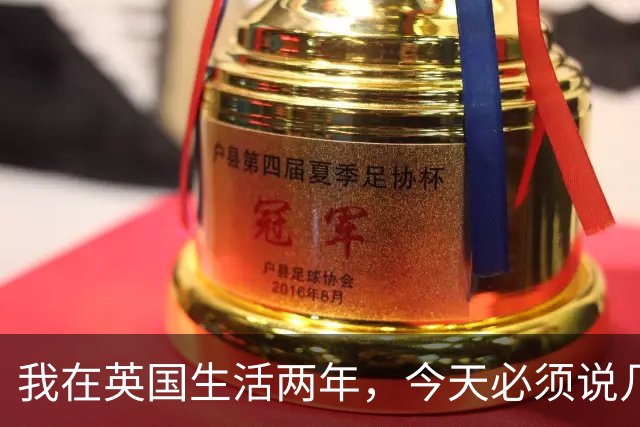 我在英国生活两年，今天必须说几句不爱听的实话，天气和物价真能把人耗干