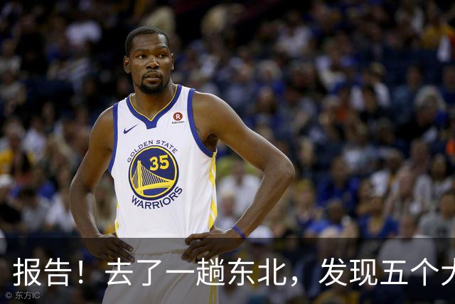 报告！去了一趟东北，发现五个大兴安岭