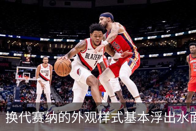 换代赛纳的外观样式基本浮出水面，网传新车大概率就是这个样子
