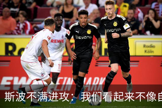 斯波不满进攻：我们看起来不像自己，扬尼斯势不可挡