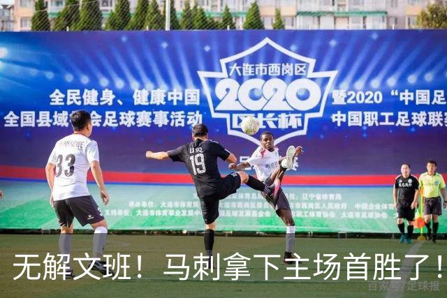 无解文班！马刺拿下主场首胜了！