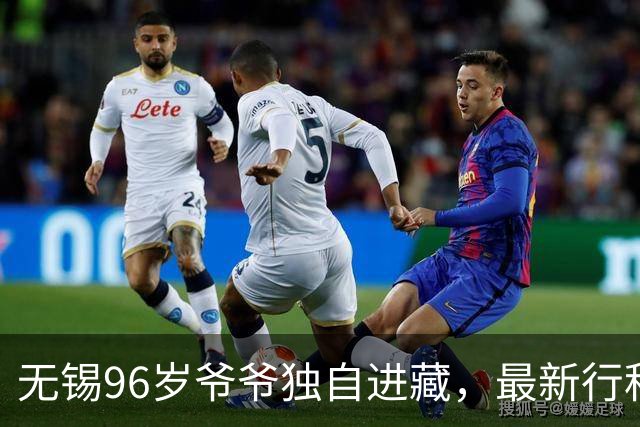 无锡96岁爷爷独自进藏，最新行程：穿上藏装逛拉萨！爷爷会用手机订票订酒店，还会AI做攻略，毕业于上海交大，退休后几乎游遍全国