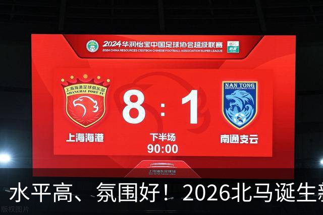 水平高、氛围好！2026北马诞生新纪录，赛事组织获选手认可