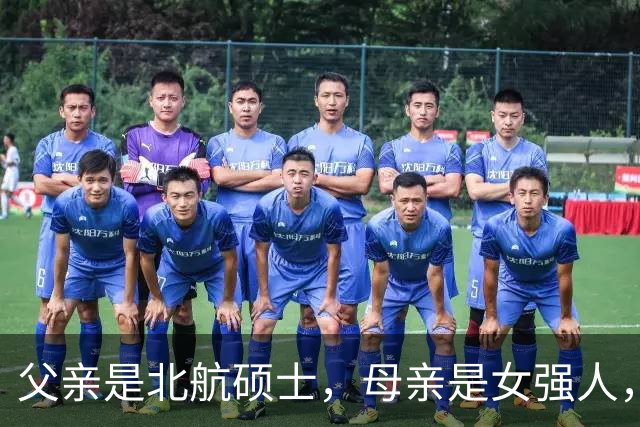 父亲是北航硕士，母亲是女强人，他从小学武术，如今搭档肖战火了