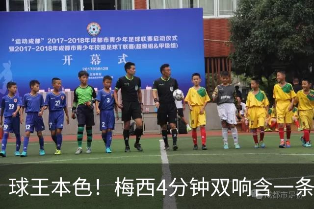 球王本色！梅西4分钟双响含一条龙，迈阿密国际3-1客胜亚特兰大联