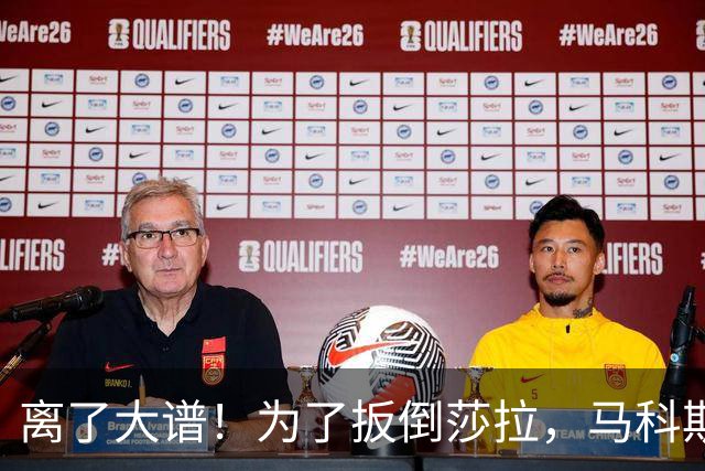 离了大谱！为了扳倒莎拉，马科斯把中国资金、毒品案全扯进弹劾案