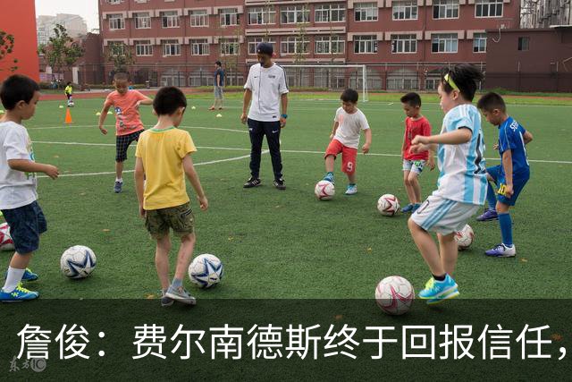 詹俊：费尔南德斯终于回报信任，热刺进入争四行列只是时间问题