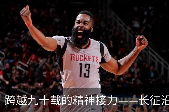 跨越九十载的精神接力——长征沿线科技创新一线观察