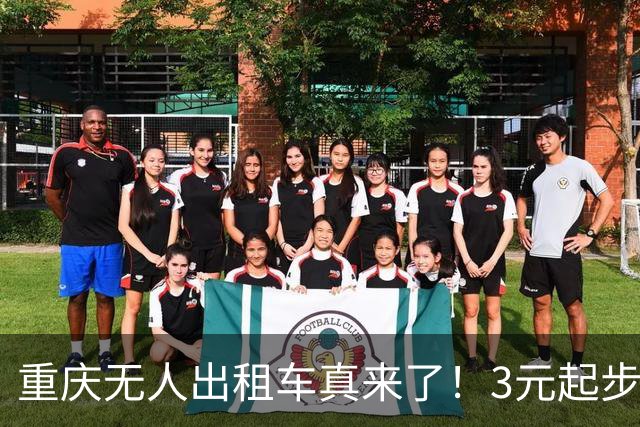 重庆无人出租车真来了！3元起步，主城马上安排