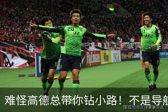 难怪高德总带你钻小路！不是导航坑人，是你一直没改这个设置