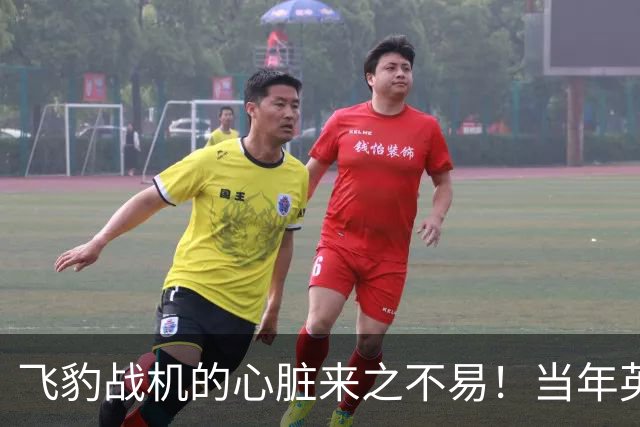 飞豹战机的"心脏"来之不易！当年英国顶着压力卖，中国天价也要买
