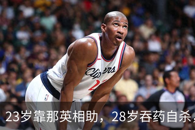 23岁靠那英相助，28岁吞药自杀，三婚三离，“最丑天后”如今怎样