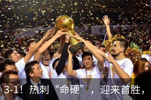 3-1！热刺“命硬”，迎来首胜，险些被绝平，麦迪逊破610天进球荒
