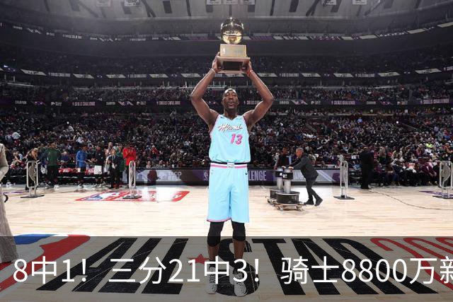 8中1！三分21中3！骑士8800万新援水土不服，网友：又一个诈骗犯